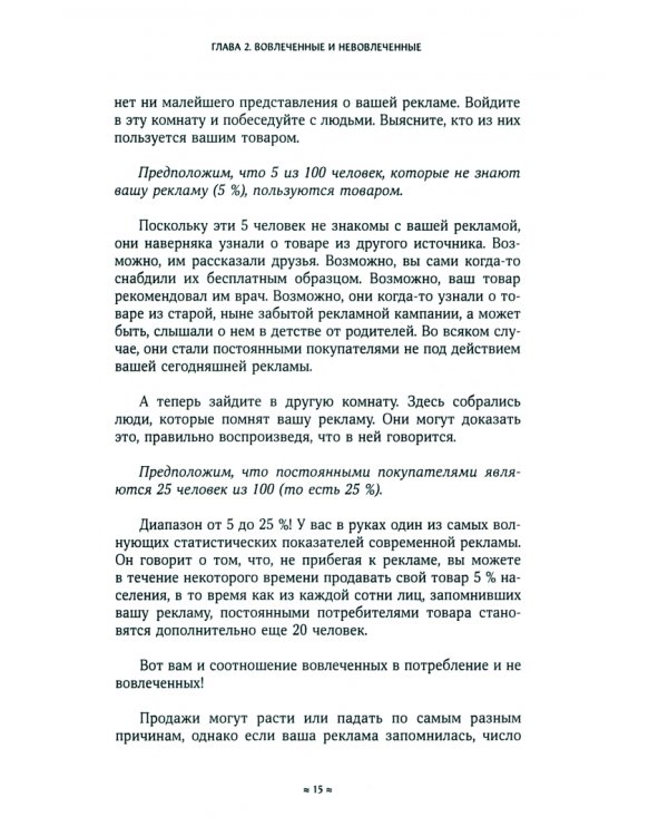 Реальность в рекламе