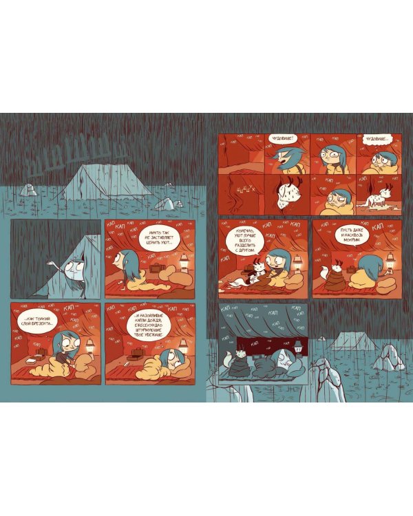 Хильда и тролль