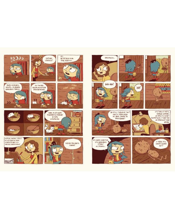 Хильда и тролль