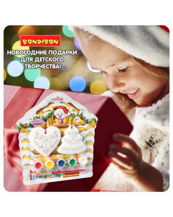 Набор для творчества. Ёлочные украшения. Елочка, сердце