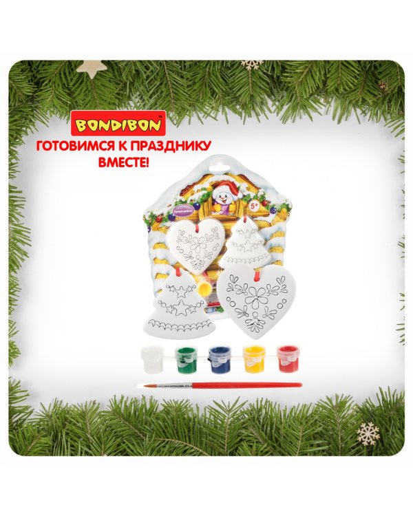 Набор для творчества. Ёлочные украшения. Елочка, сердце