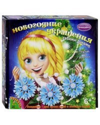 Новогодняя гирлянда своими руками. Снежинки