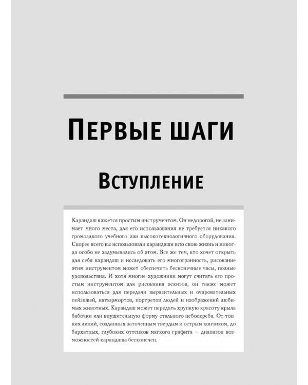 Композиция и перспектива