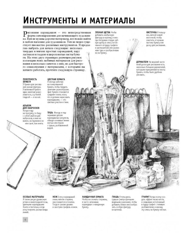 Композиция и перспектива
