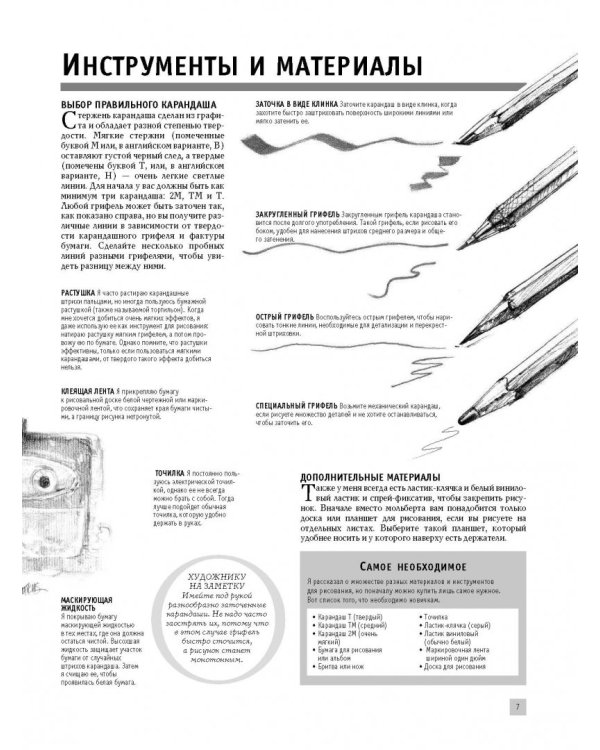 Композиция и перспектива