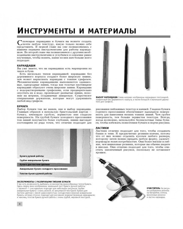 Композиция и перспектива