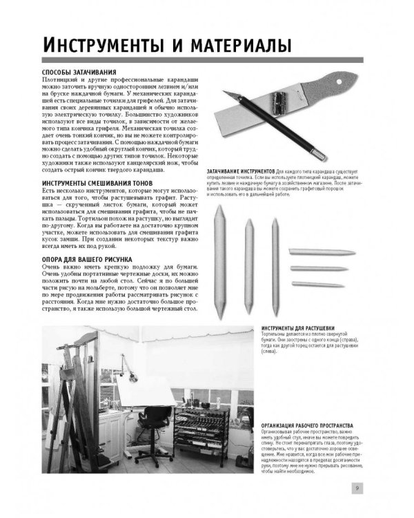 Композиция и перспектива