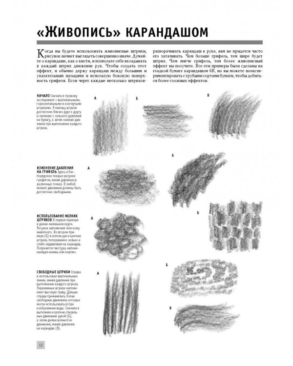Композиция и перспектива