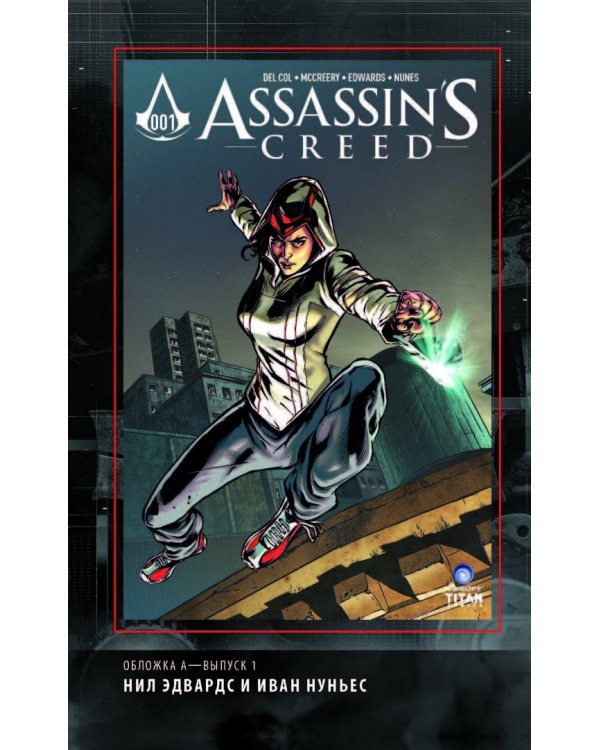 Assassin's Creed. Испытание огнем