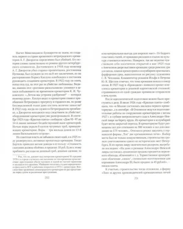 Загадки Петербурга II. Город трех революций