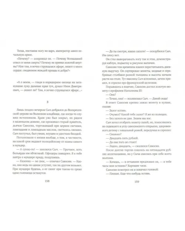 Костюм Арлекина