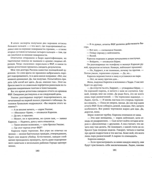 Ненавижу копов