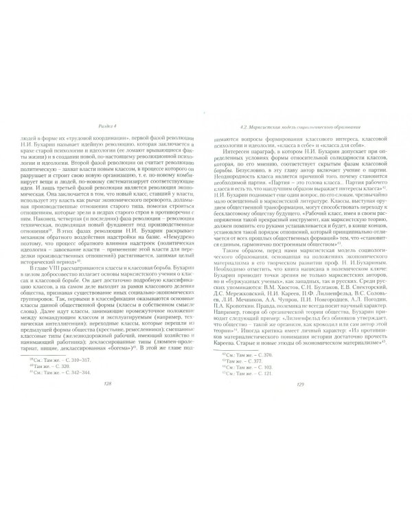 Социологическое образование в России: история и современность