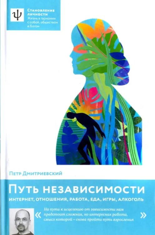Путь независимости.Интернет,отношения,работа,еда,игры,алкоголь
