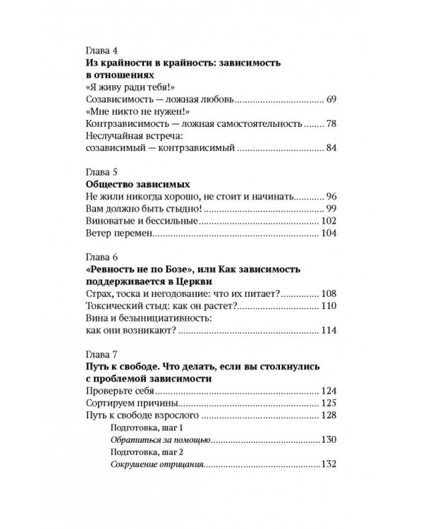 Путь независимости.Интернет,отношения,работа,еда,игры,алкоголь