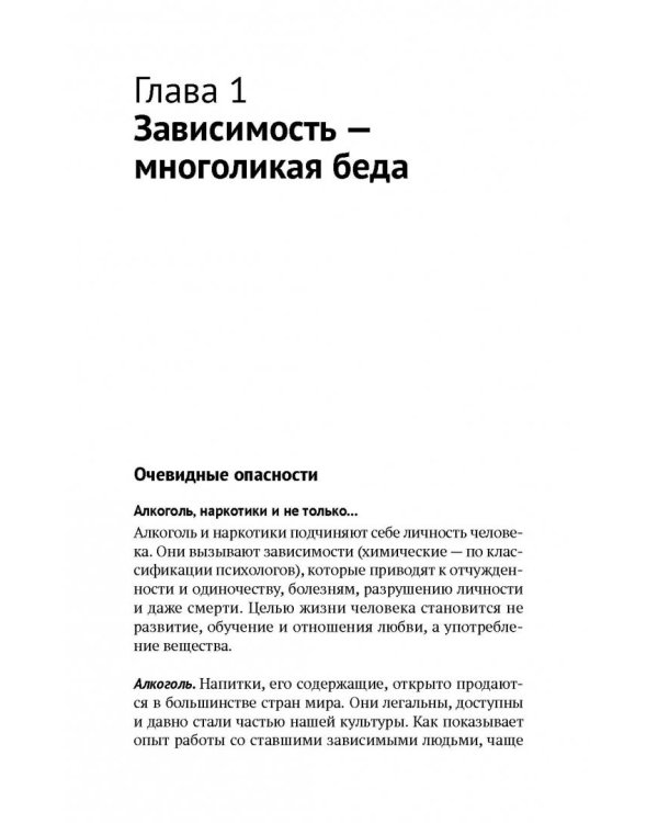 Путь независимости.Интернет,отношения,работа,еда,игры,алкоголь