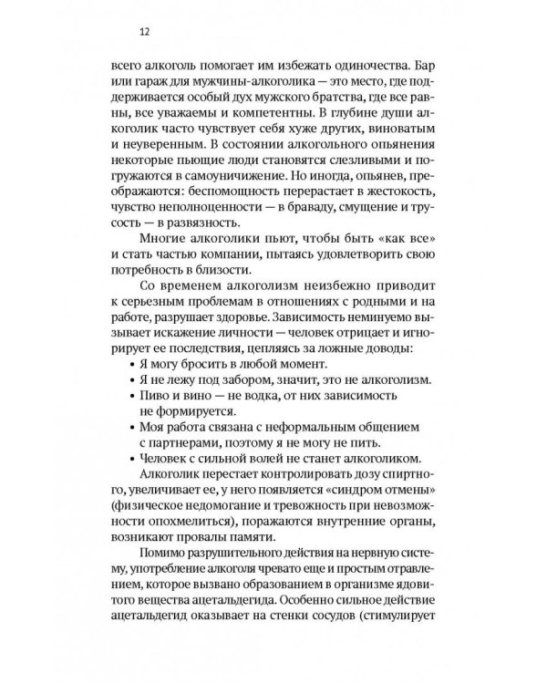 Путь независимости.Интернет,отношения,работа,еда,игры,алкоголь