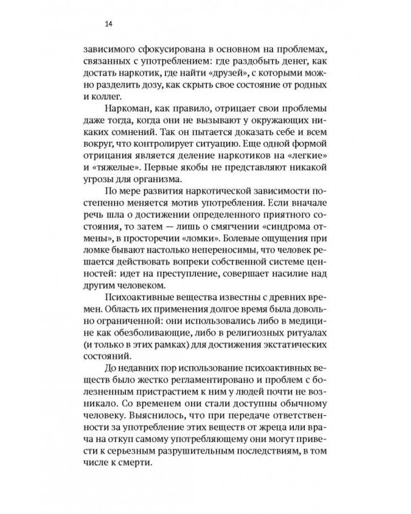 Путь независимости.Интернет,отношения,работа,еда,игры,алкоголь