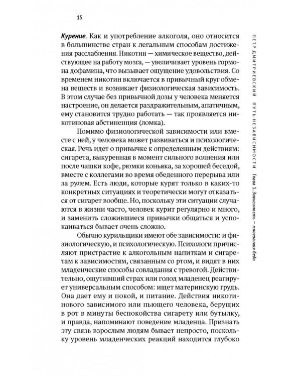 Путь независимости.Интернет,отношения,работа,еда,игры,алкоголь