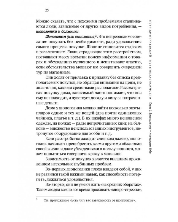 Путь независимости.Интернет,отношения,работа,еда,игры,алкоголь