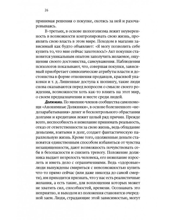 Путь независимости.Интернет,отношения,работа,еда,игры,алкоголь