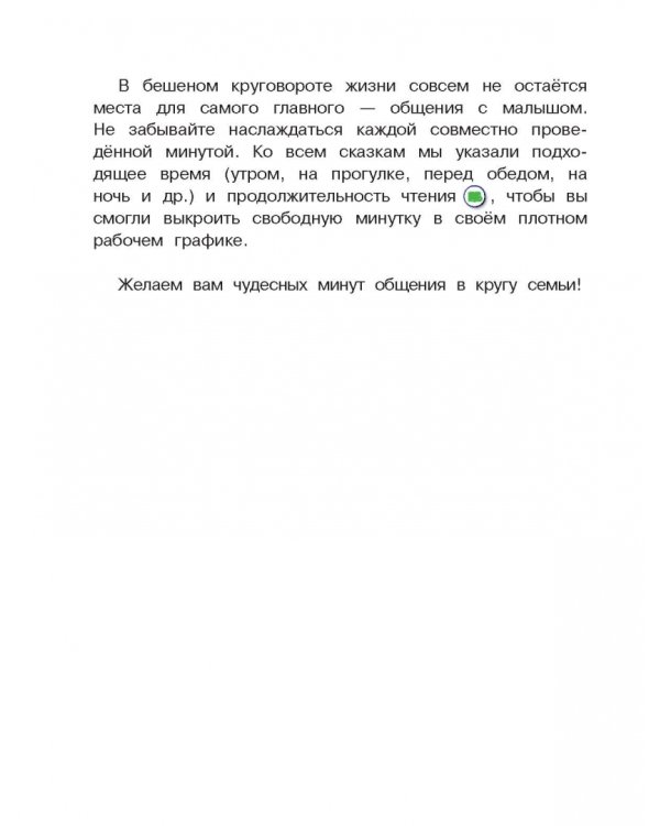 Сказки счастливого детства