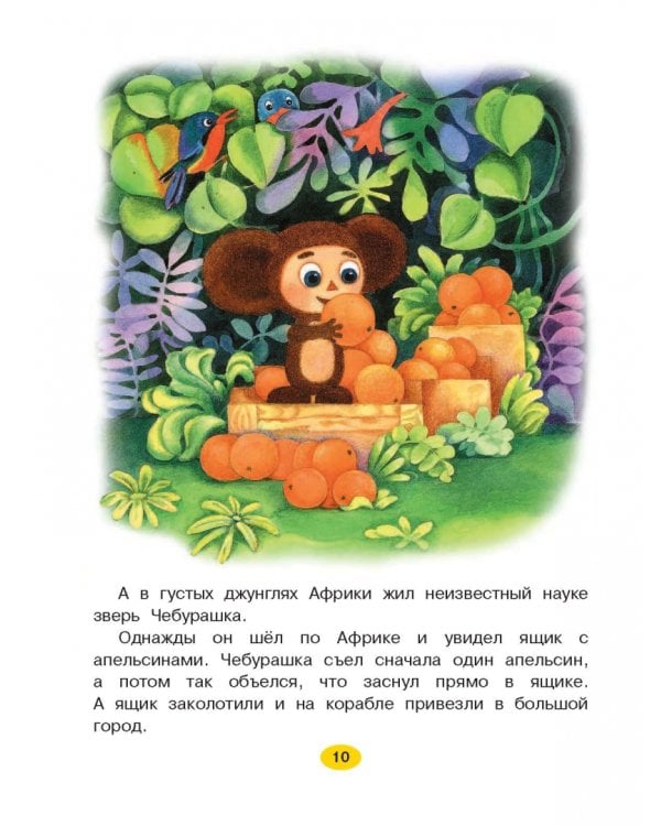 Сказки счастливого детства