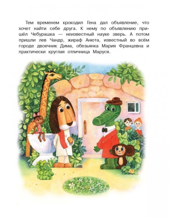Сказки счастливого детства