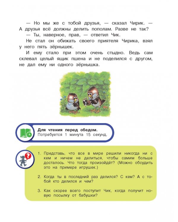 Сказки счастливого детства