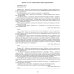 Русский язык. 11 класс. Практикум по орфографии и пунктуации. Готовимся к ЕГЭ. Учебное пособие