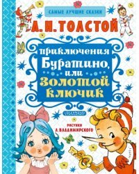 Приключения Буратино, или Золотой ключик