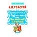 Приключения Буратино, или Золотой ключик