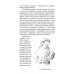 Ребенок от рождения до года. Практическое руководство по уходу и воспитанию