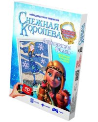 Драгоценная фреска "Снежная королева. Герда"