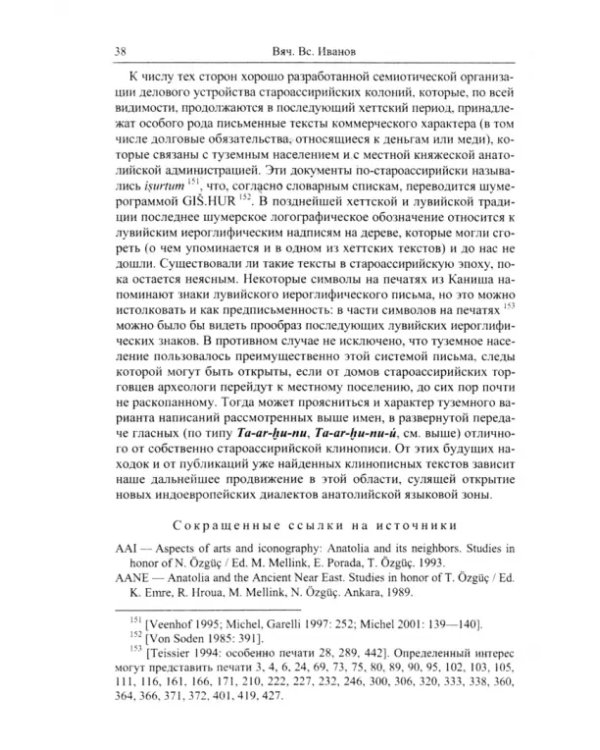 Семантика имени (Имя-2)