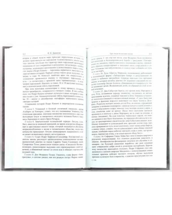 Семантика имени (Имя-2)
