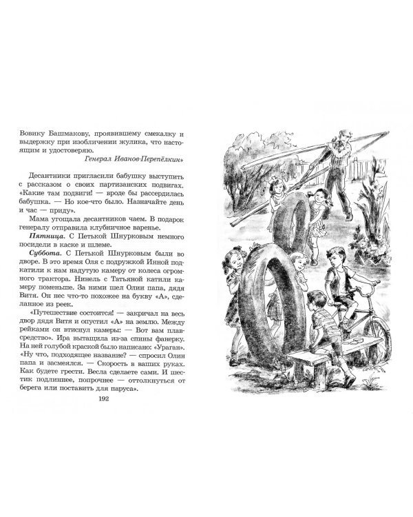 Счастливый вечер