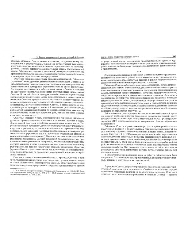 Избранные труды. Сборник статей, лекций, тезисов