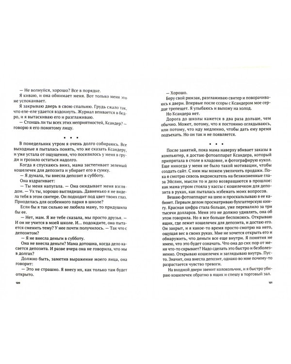 Расстояние между нами