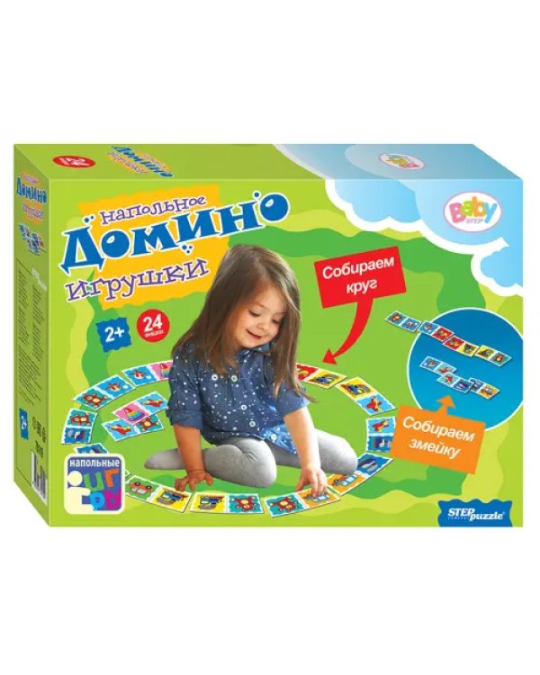 Напольное домино. Игрушки