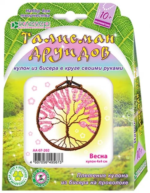 Набор для изготовления кулона "Талисман друидов. Весна" Набор для изготовления кулона "Талисман друидов. Весна"