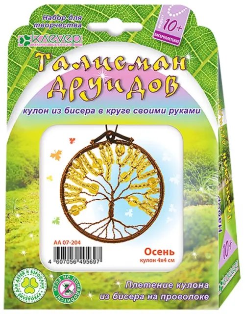 Набор для изготовления кулона "Талисман друидов. Осень" Набор для изготовления кулона "Талисман друидов. Осень"