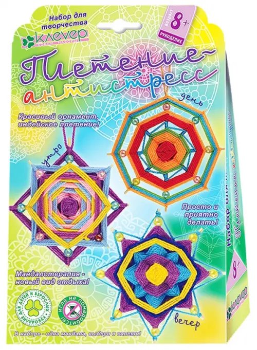 Набор для изготовления мандалы "День" Набор для изготовления мандалы "День"