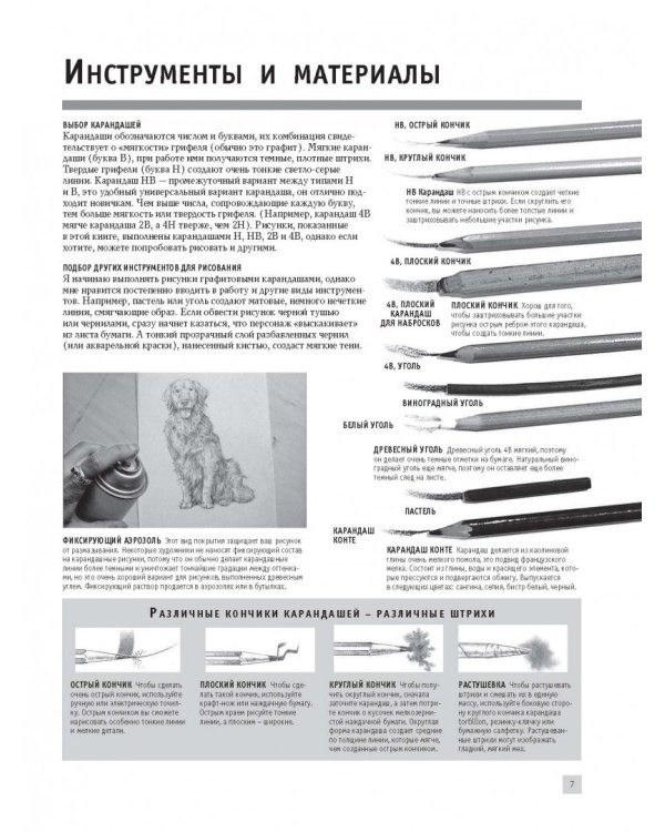 Рисуем животных