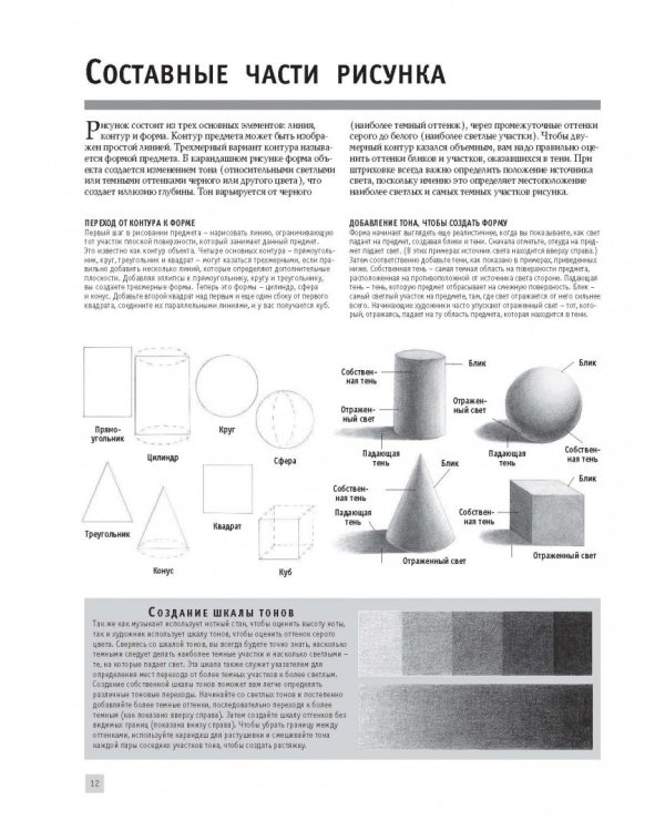 Рисуем животных