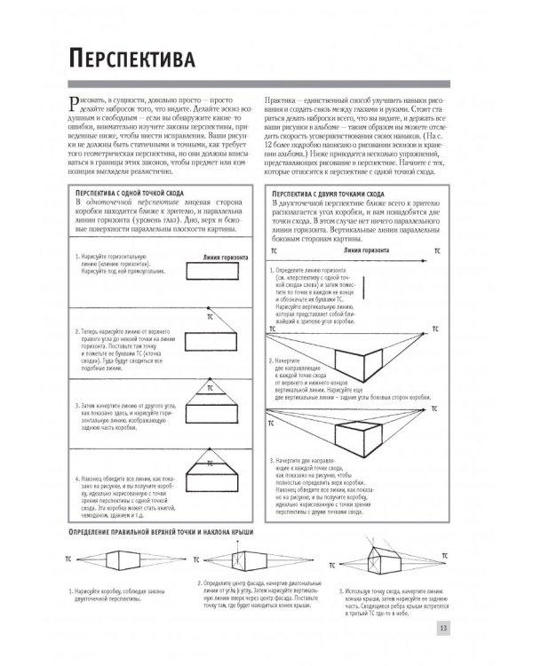 Рисуем животных