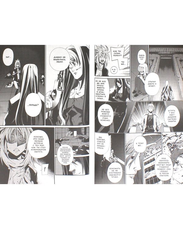 Джек Фрост. Том 6