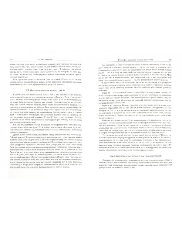 Сознание. Логика. Язык. Культура. Смысл