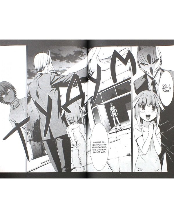 Эмбрион мира. Том 6