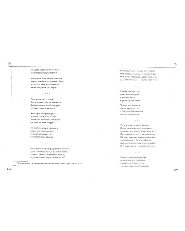 "Что брать с берущей в долг души?". Стихотворения. Переводы. Статьи